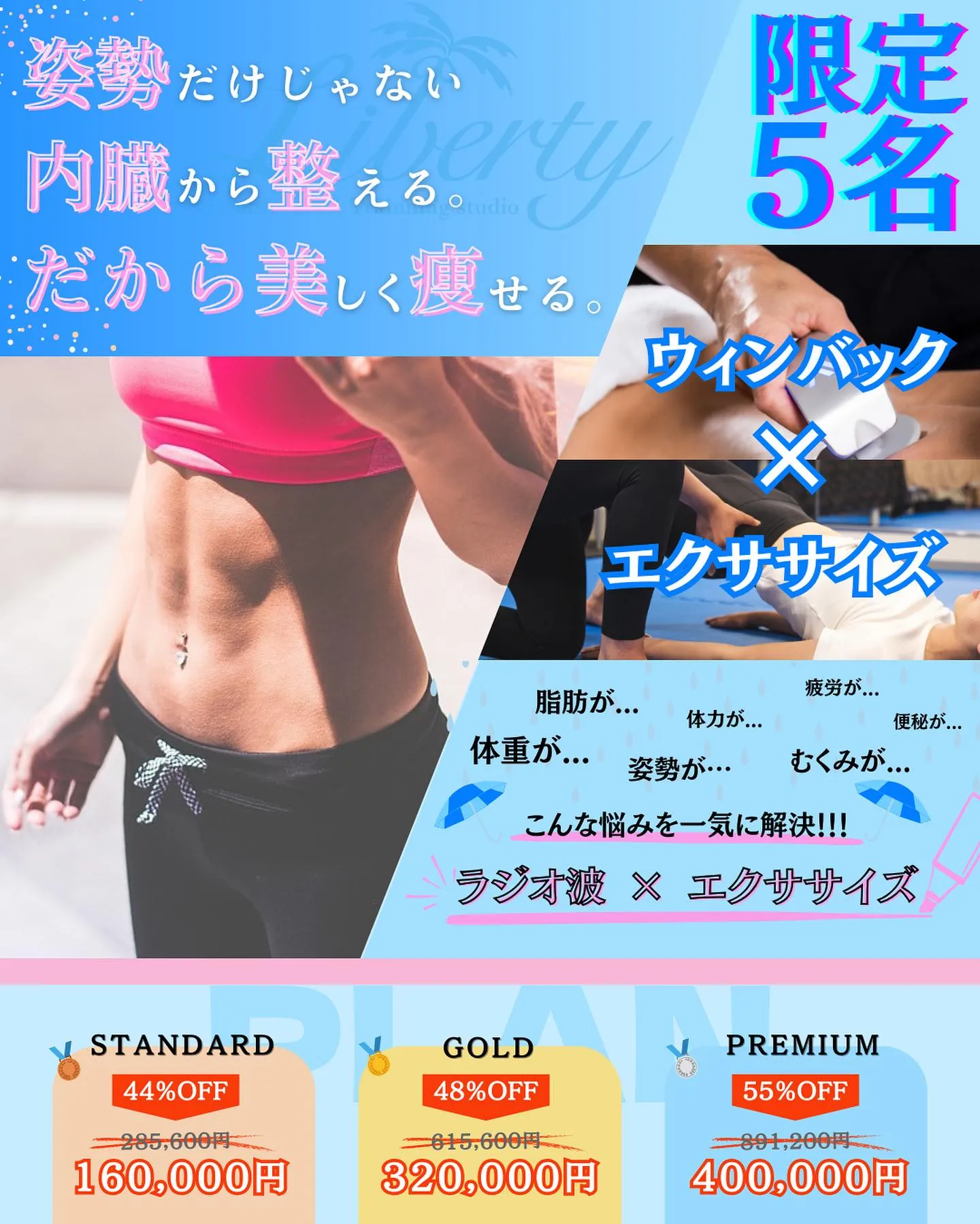 ✨GOLDプラン追加情報✨