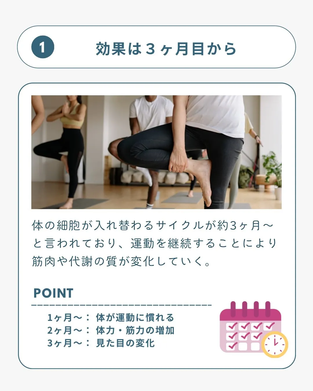 運動してるのに痩せない理由