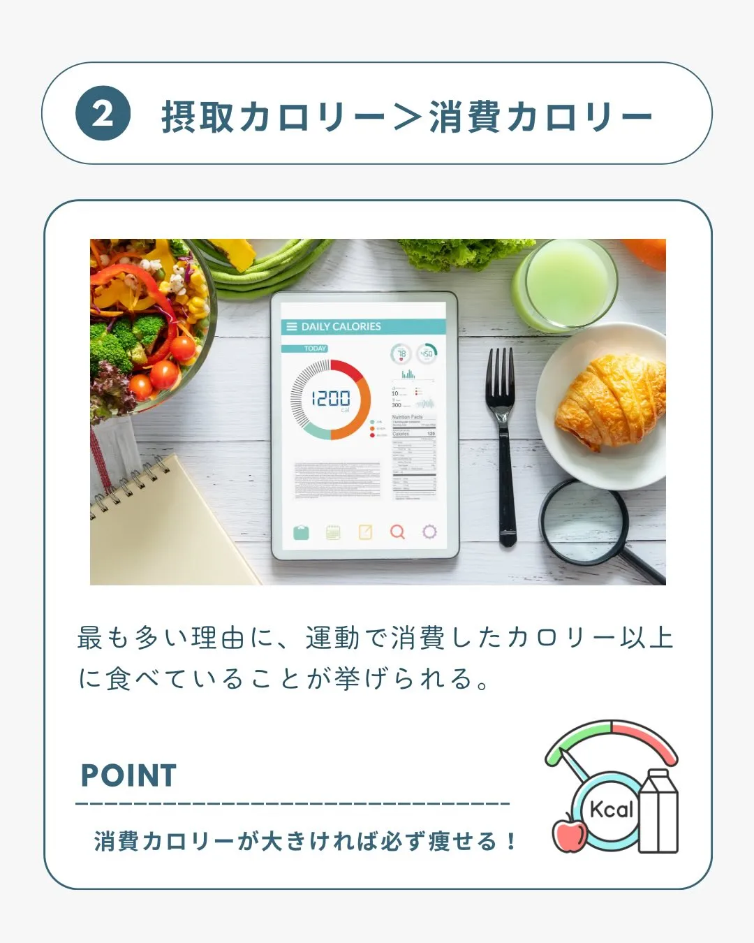 運動してるのに痩せない理由