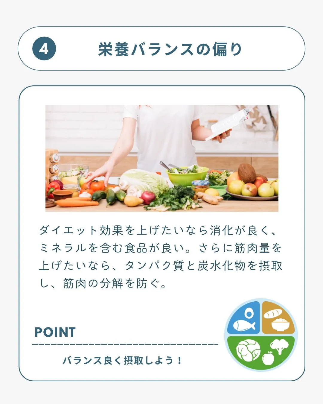 運動してるのに痩せない理由