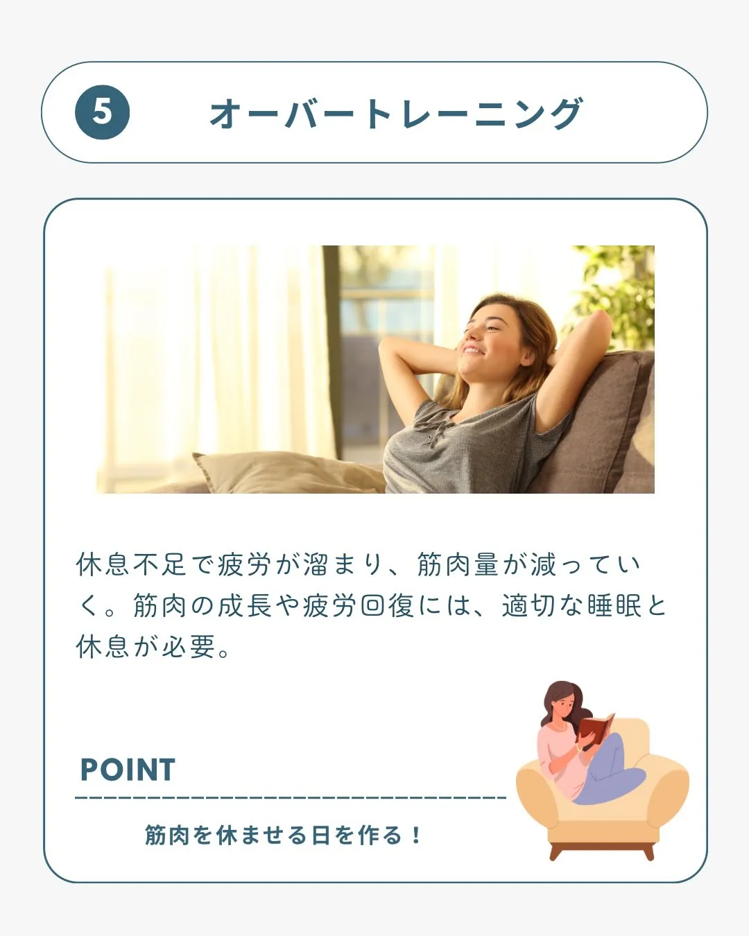 運動してるのに痩せない理由