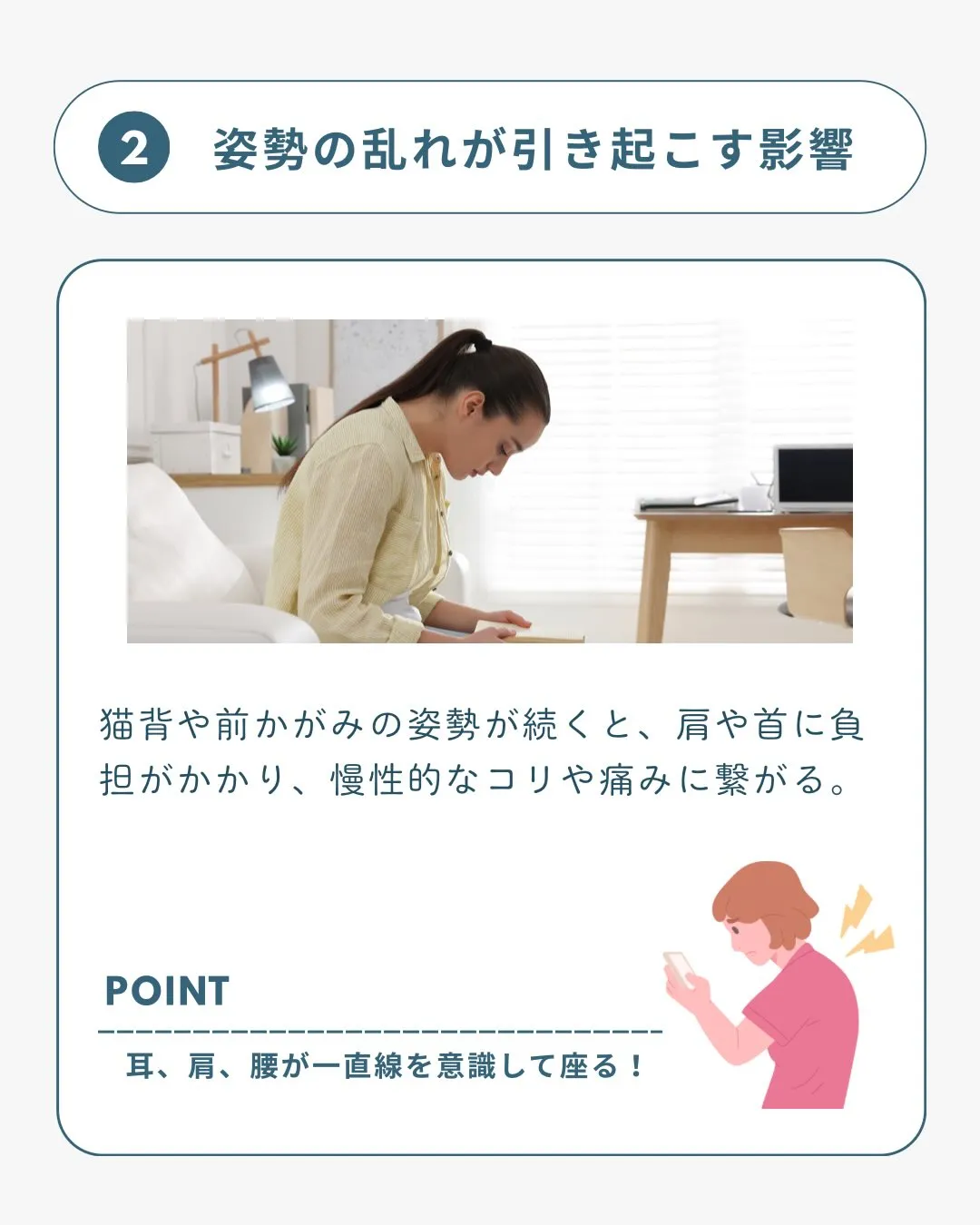 肩こりの原因と改善方法