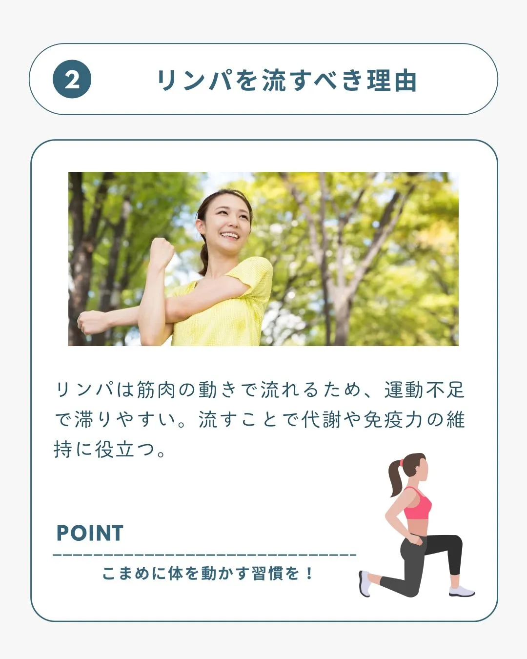リンパを流すメリット