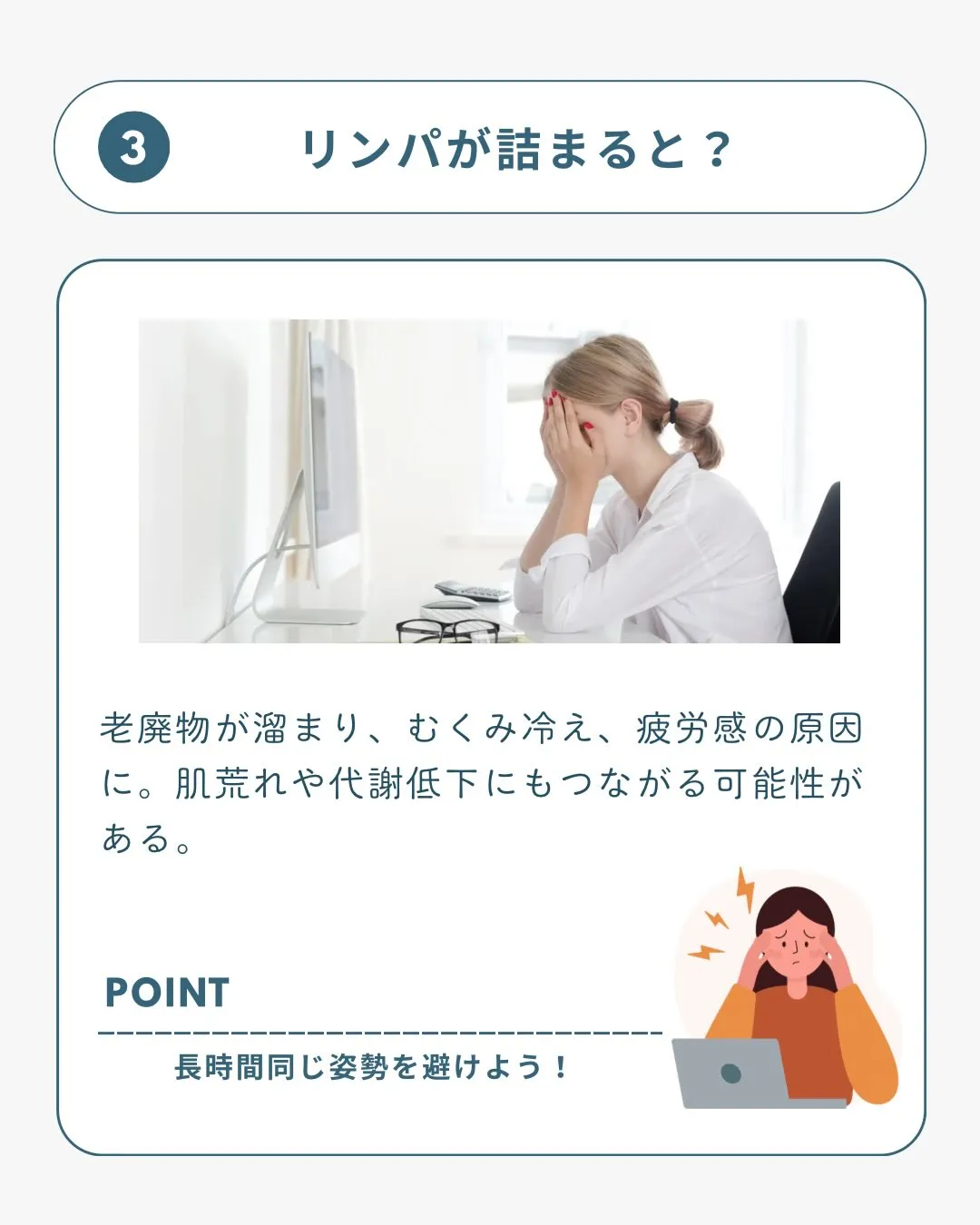 リンパを流すメリット