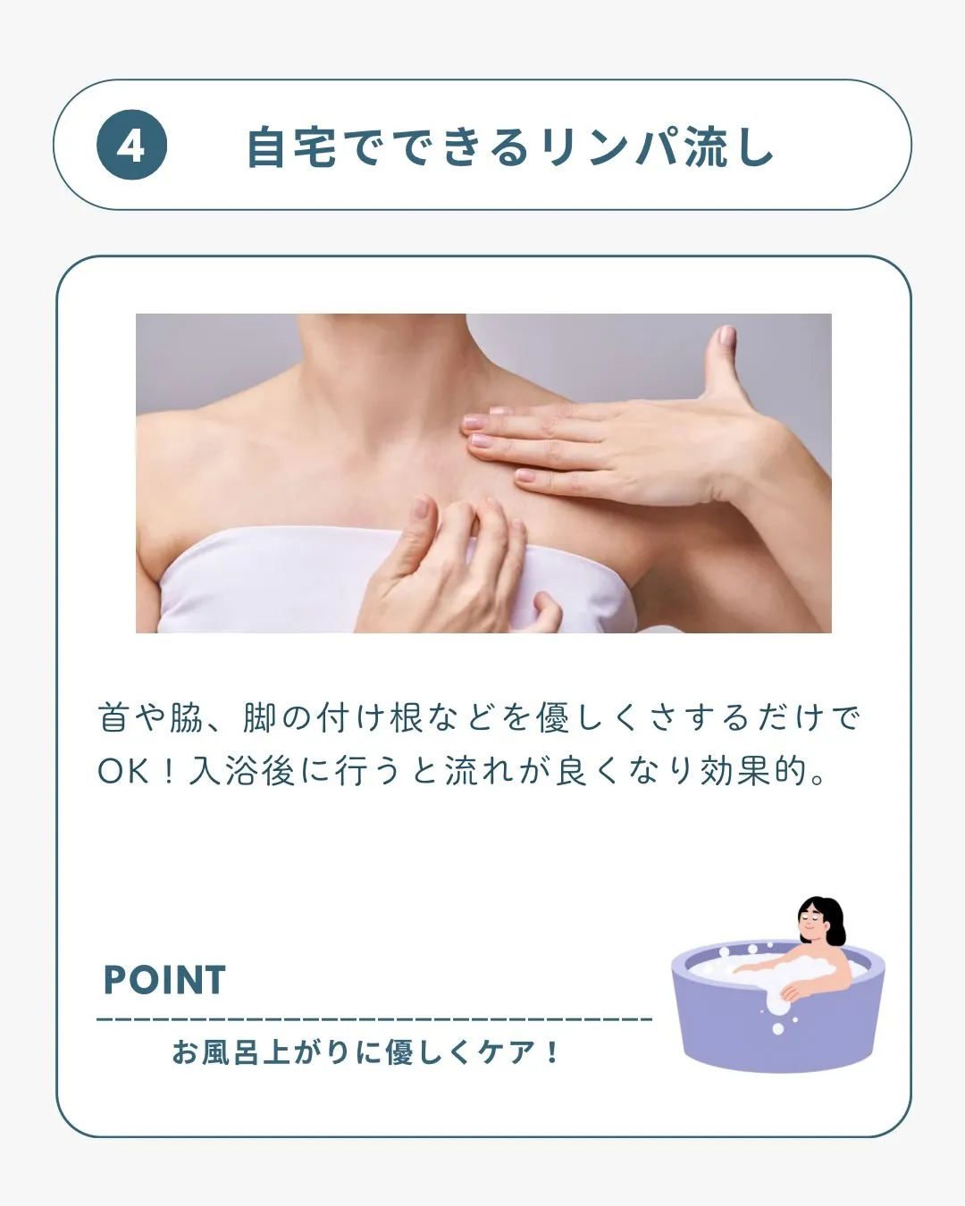 リンパを流すメリット