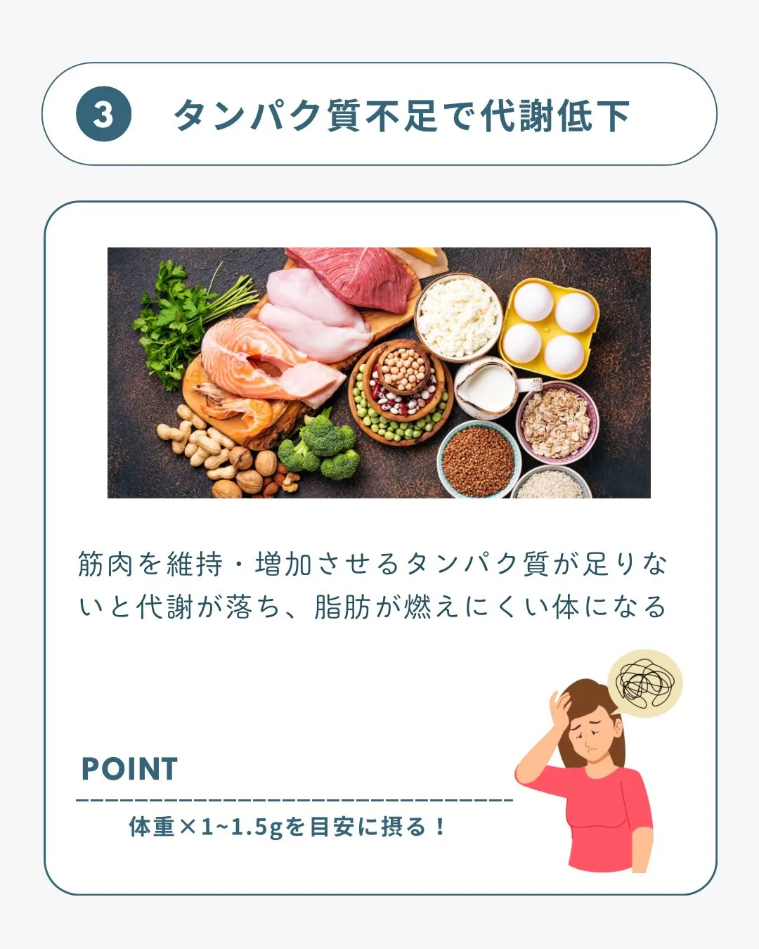 痩せない理由