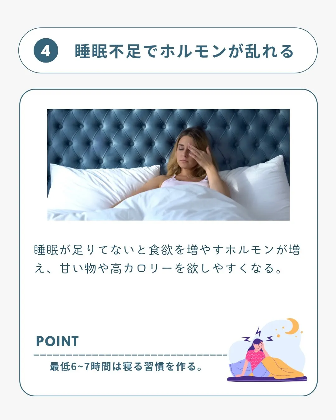 痩せない理由