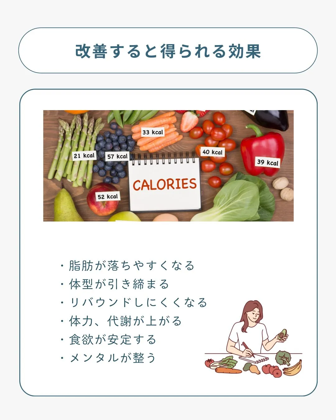 痩せない理由