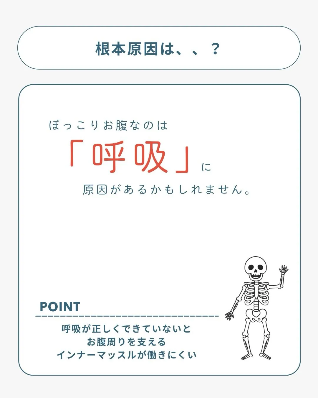 ぽっこりお腹が気になるあなた🌹