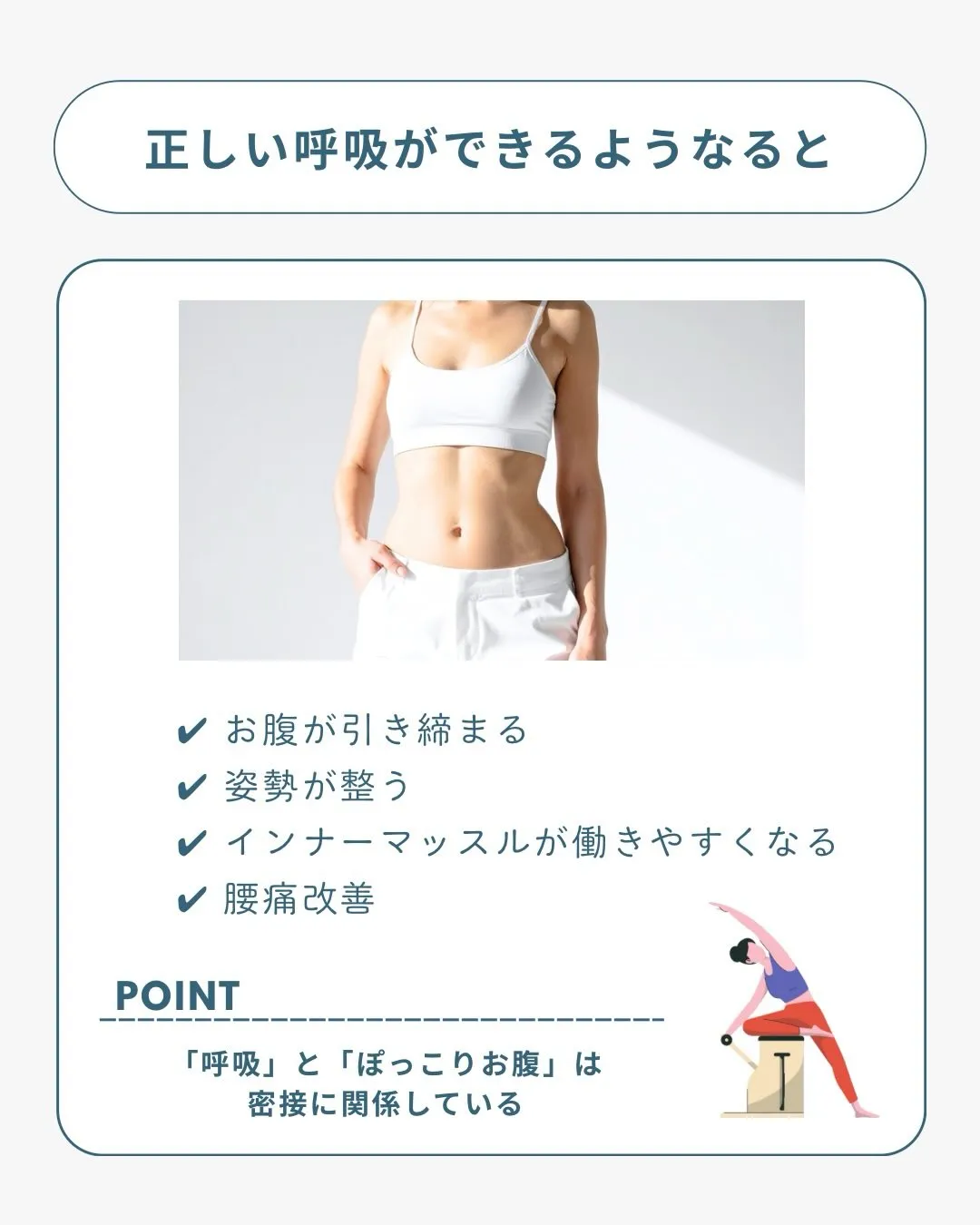ぽっこりお腹が気になるあなた🌹