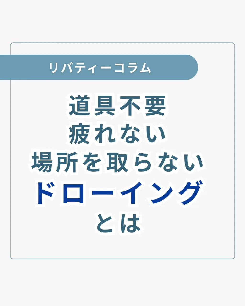 筋トレはキツくてなかなか続かないというあなた🌹