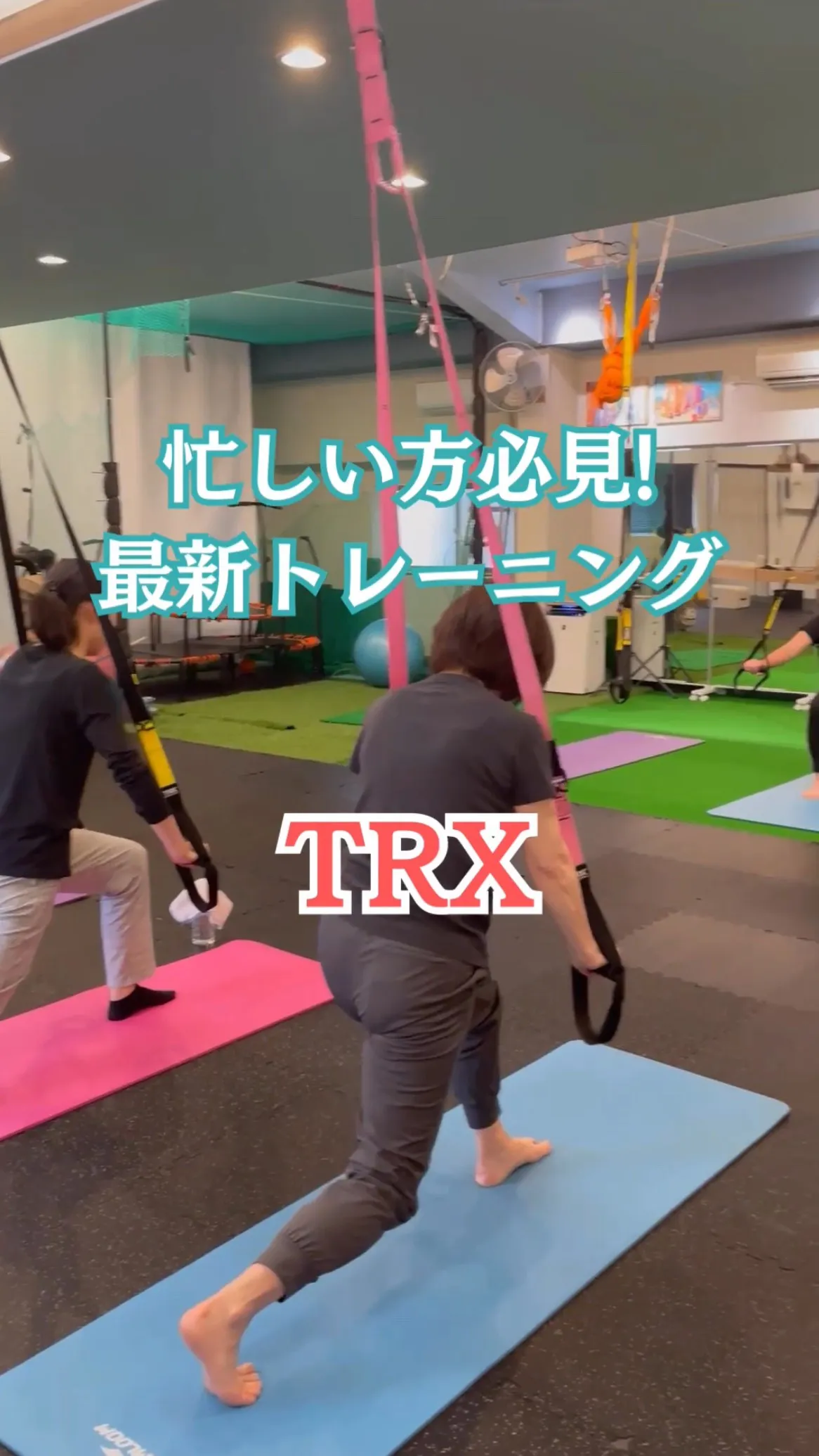 🌟短時間で効果抜群｜TRXトレーニング🌟