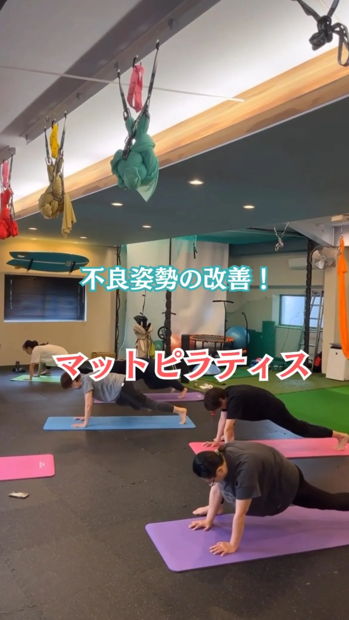 平野区でヨガ&ピラティスが受けられる