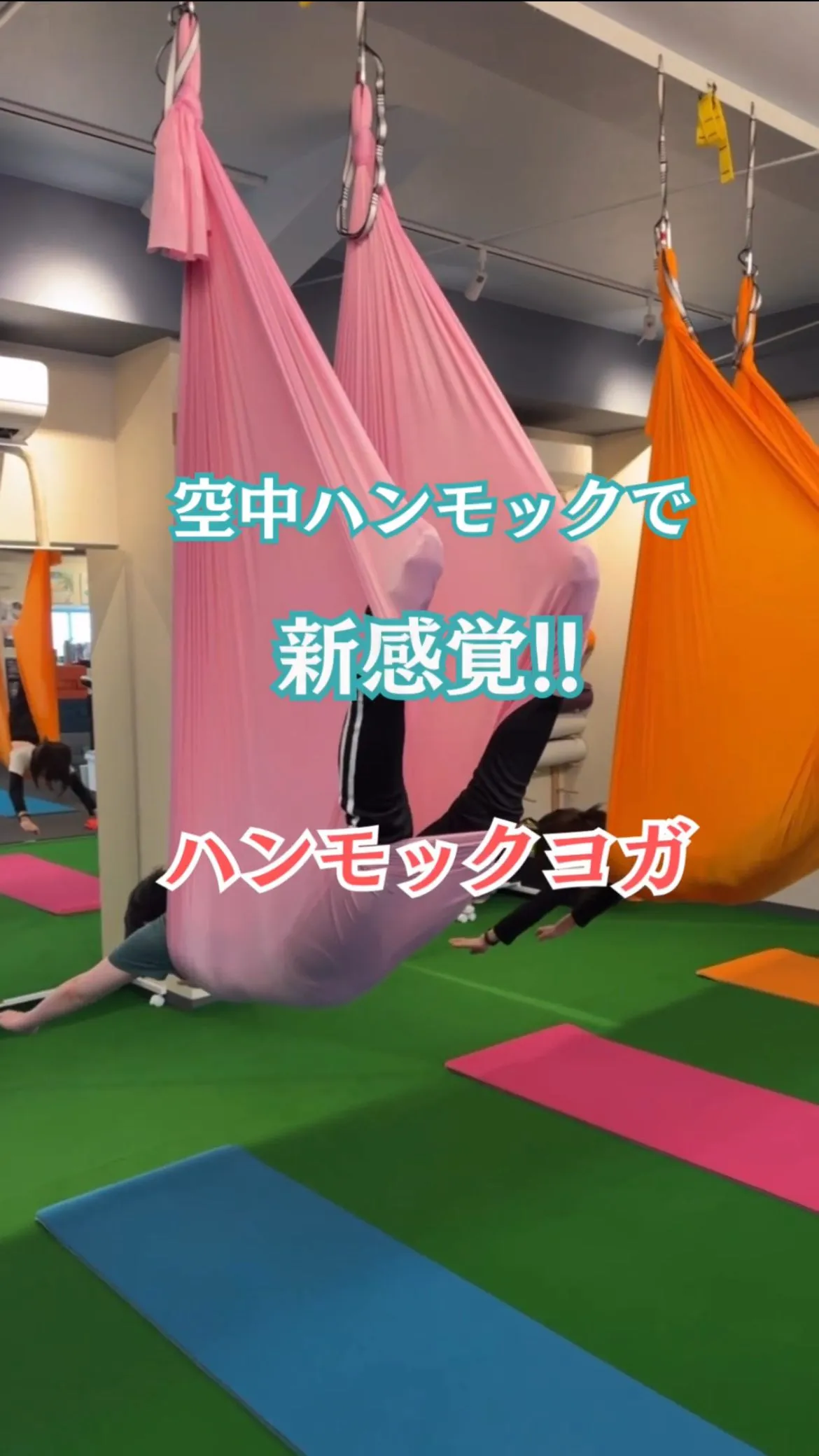 平野区でヨガ&ピラティスが受けられる