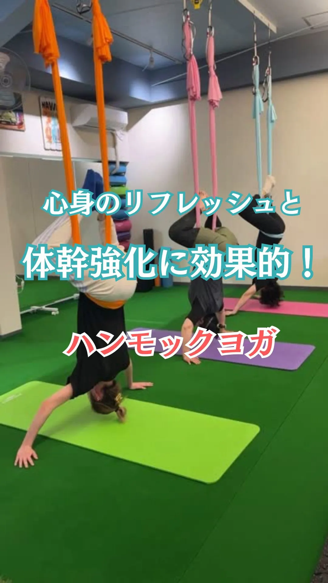 平野区でヨガ&ピラティスが受けられる🌴