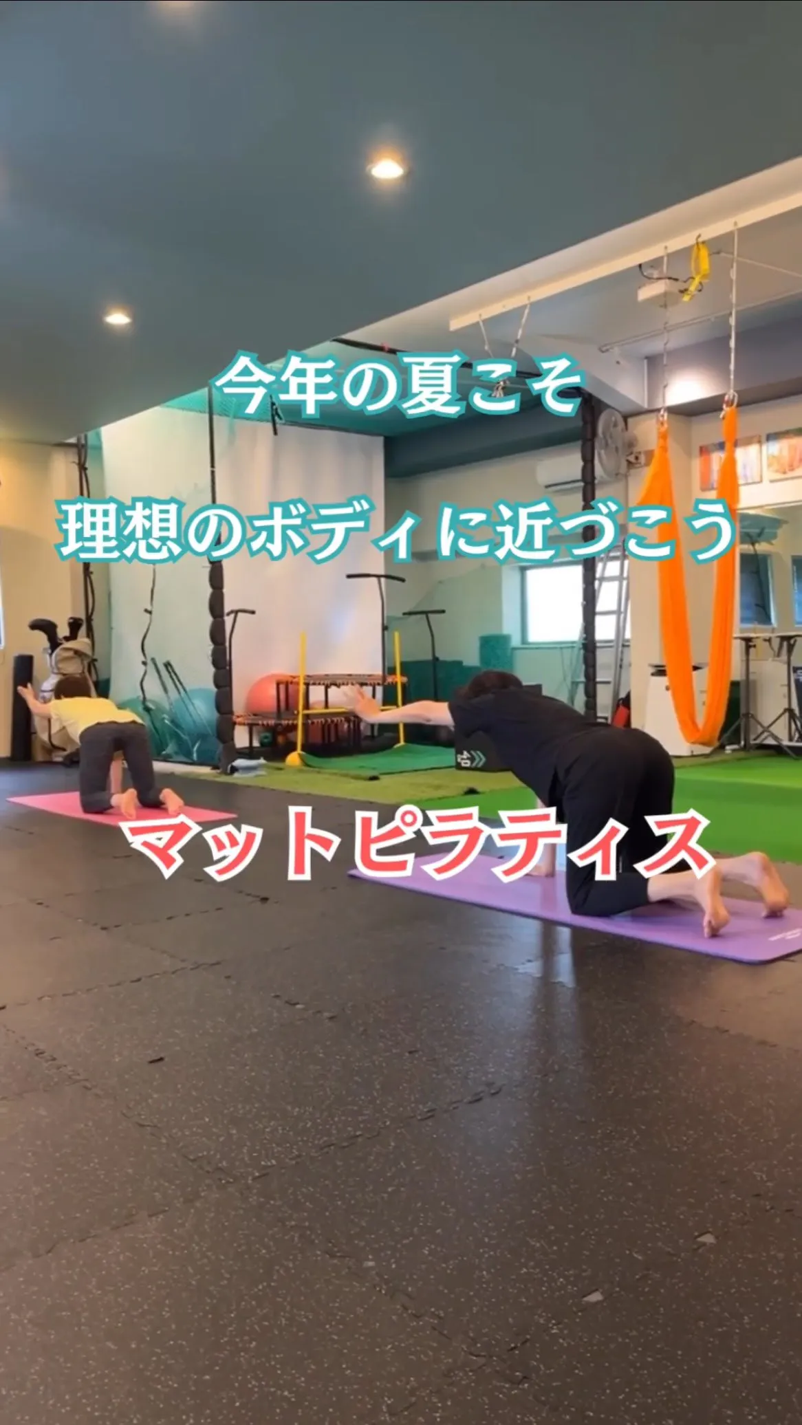 平野区でヨガ&ピラティスが受けられる🌴