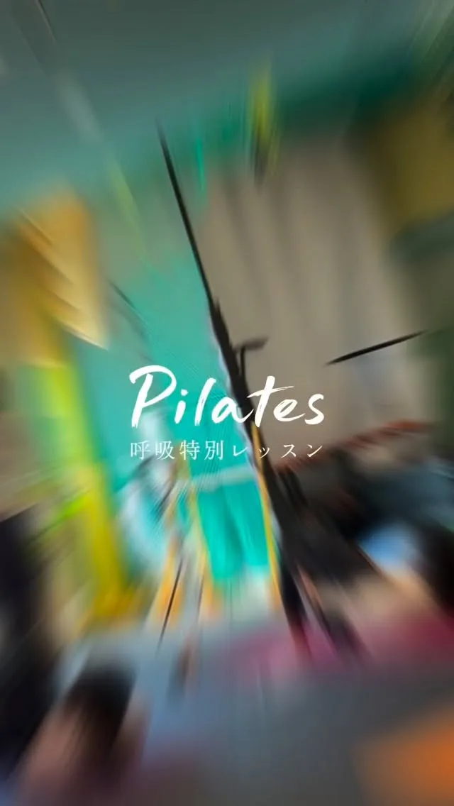 2月の特別レッスン🌴✨